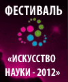 ������������� ��������� ���������� ����� � 2012�)