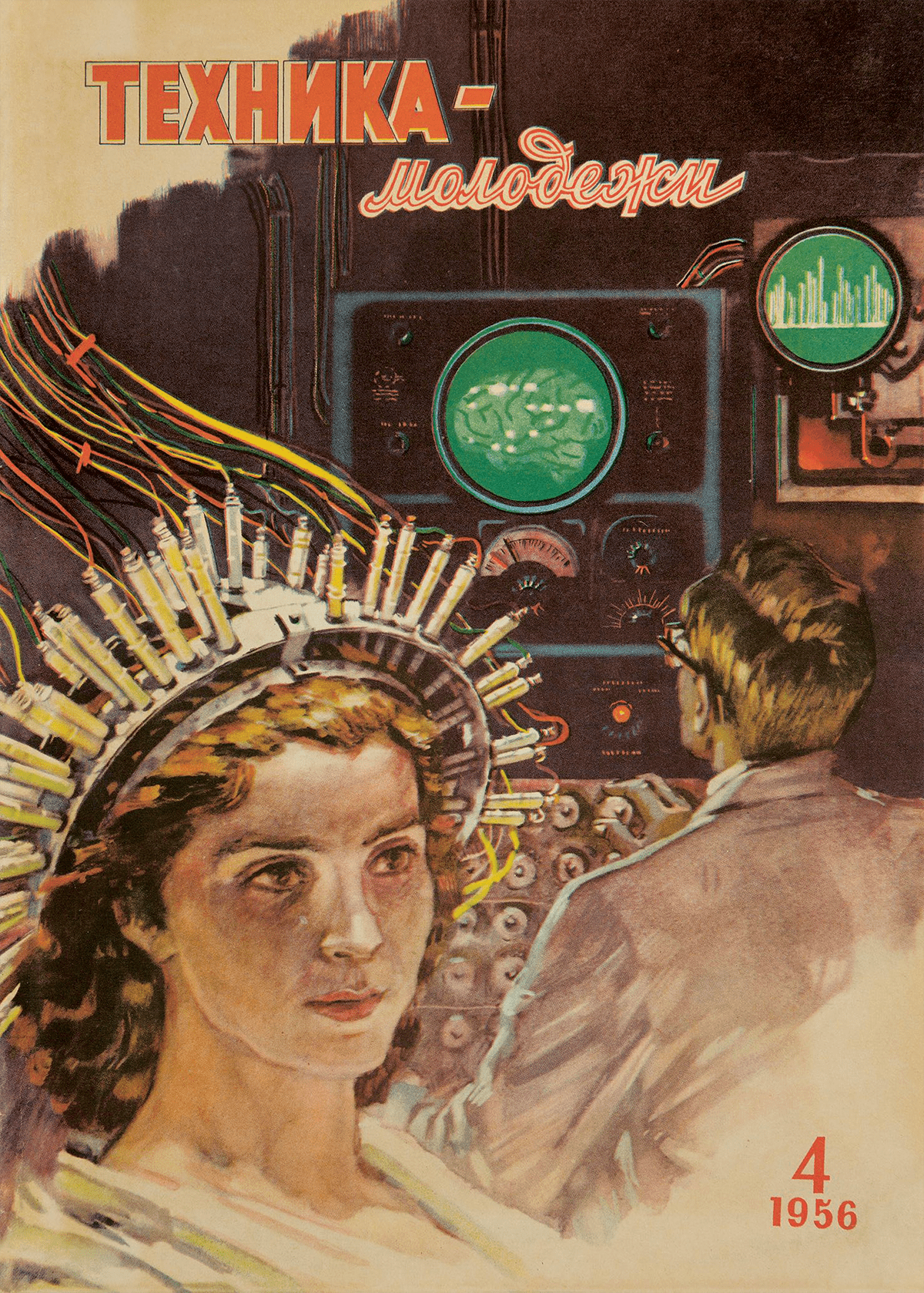 Обложка советского журнала «Техника — молодежи»