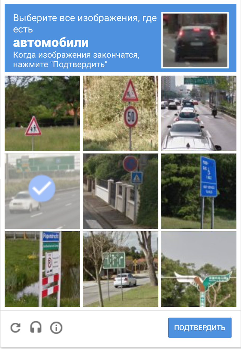 Пример CAPTCHA