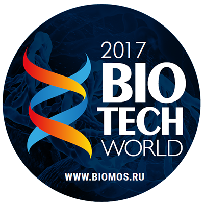 Конкурс молодых ученых на выставке «Мир биотехнологии 2017»
