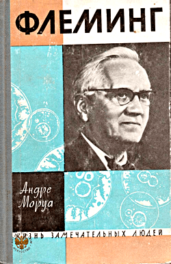 Книга Андре Моруа