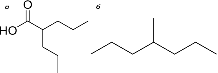 Вальпроевая кислота и метилгептан