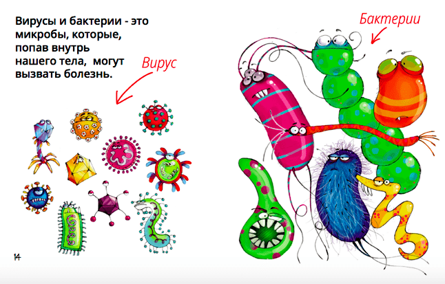 Как Паша заболел корью