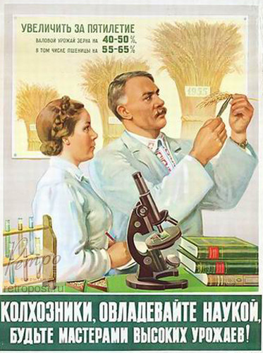 Советская пропаганда научного знания