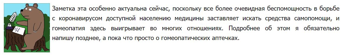 Скриншот сайта о вреде прививок