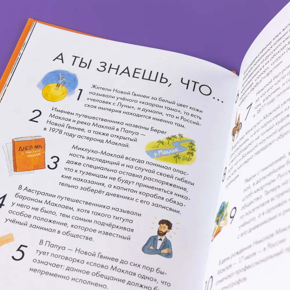 Иллюстрация из книги