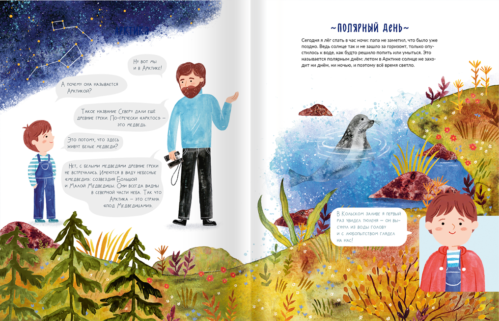 Иллюстрация из книги