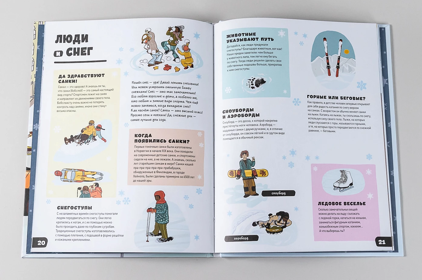 Иллюстрация из книги Иллюстрация из книги