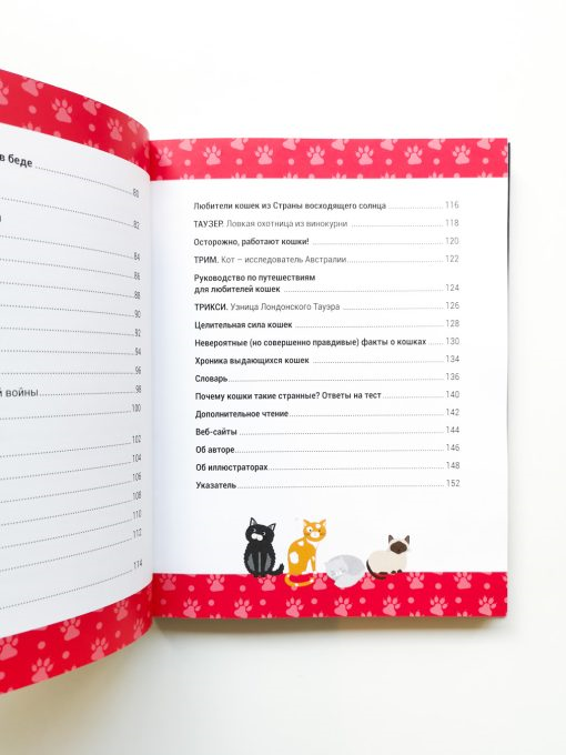 Иллюстрация из книги
