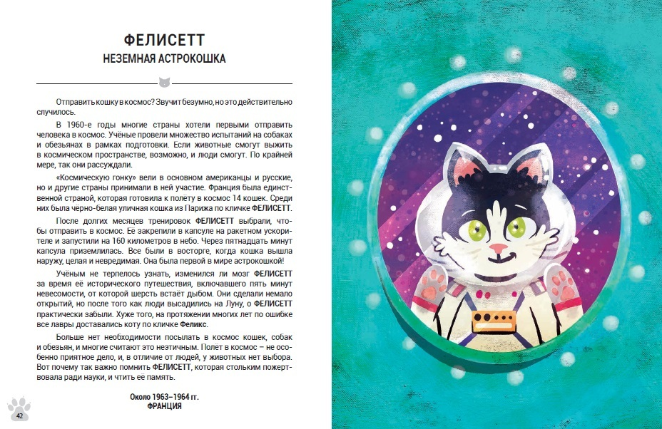 Иллюстрация из книги