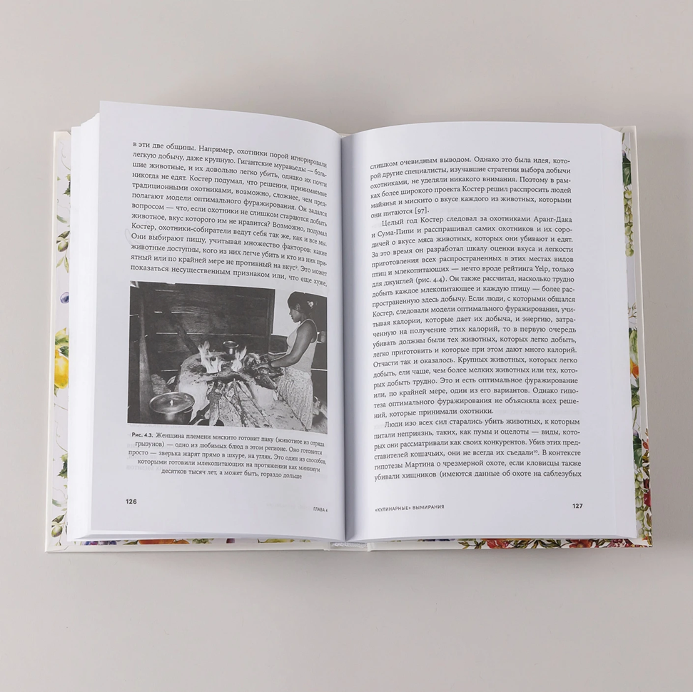 Развороты книги