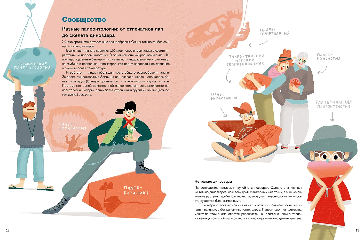 Иллюстрация из книги
