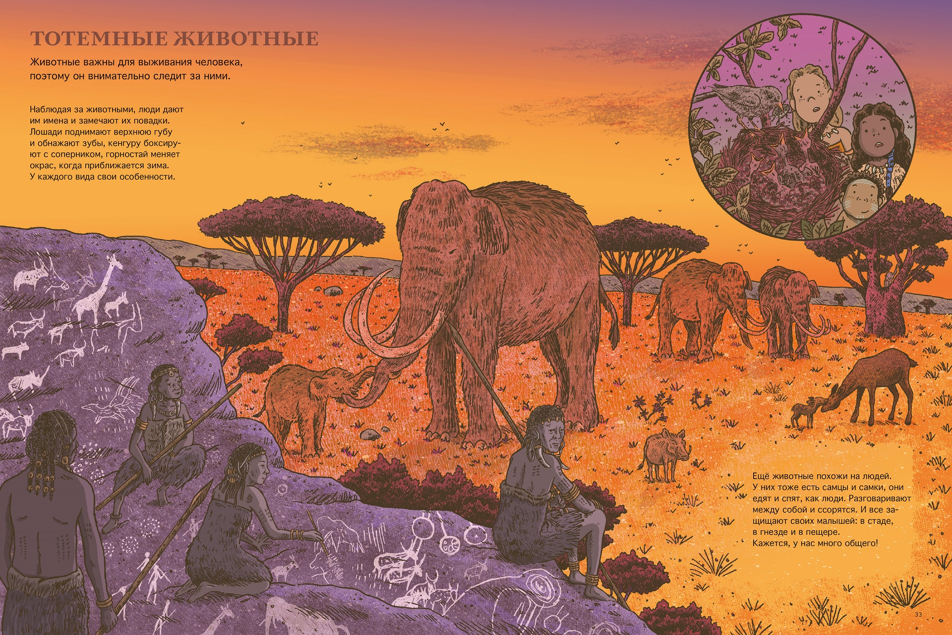 Разворот книги Разворот книги