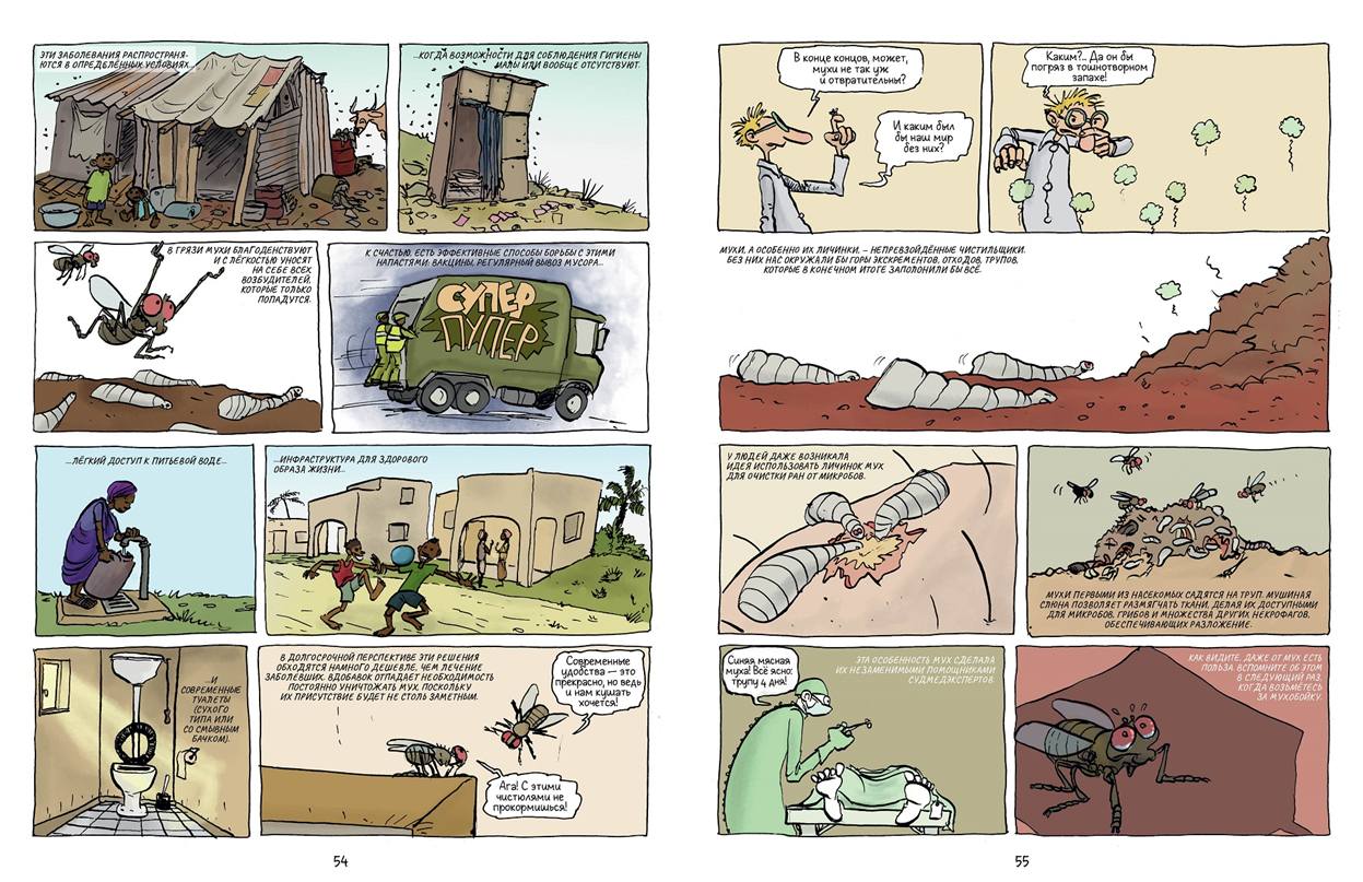 Иллюстрация из книги