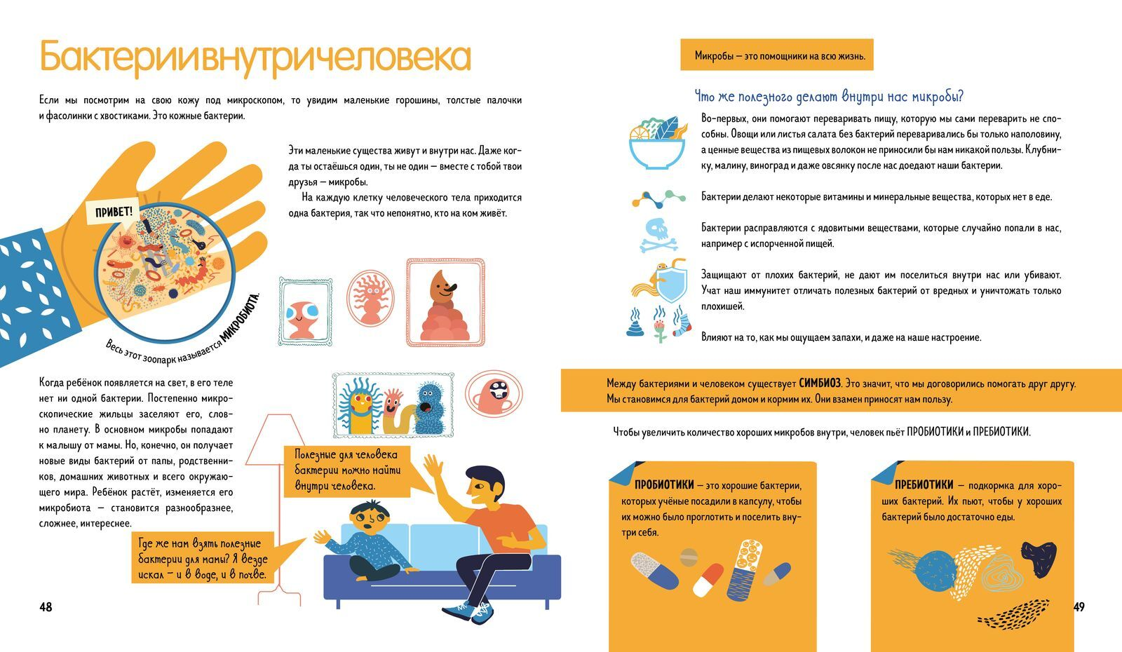 Иллюстрация из книги