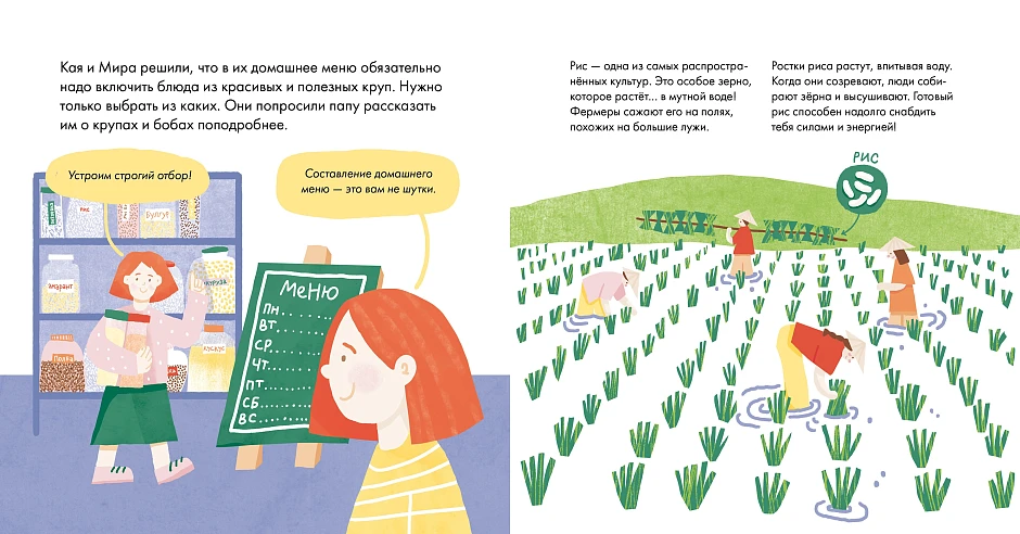 Развороты из книги