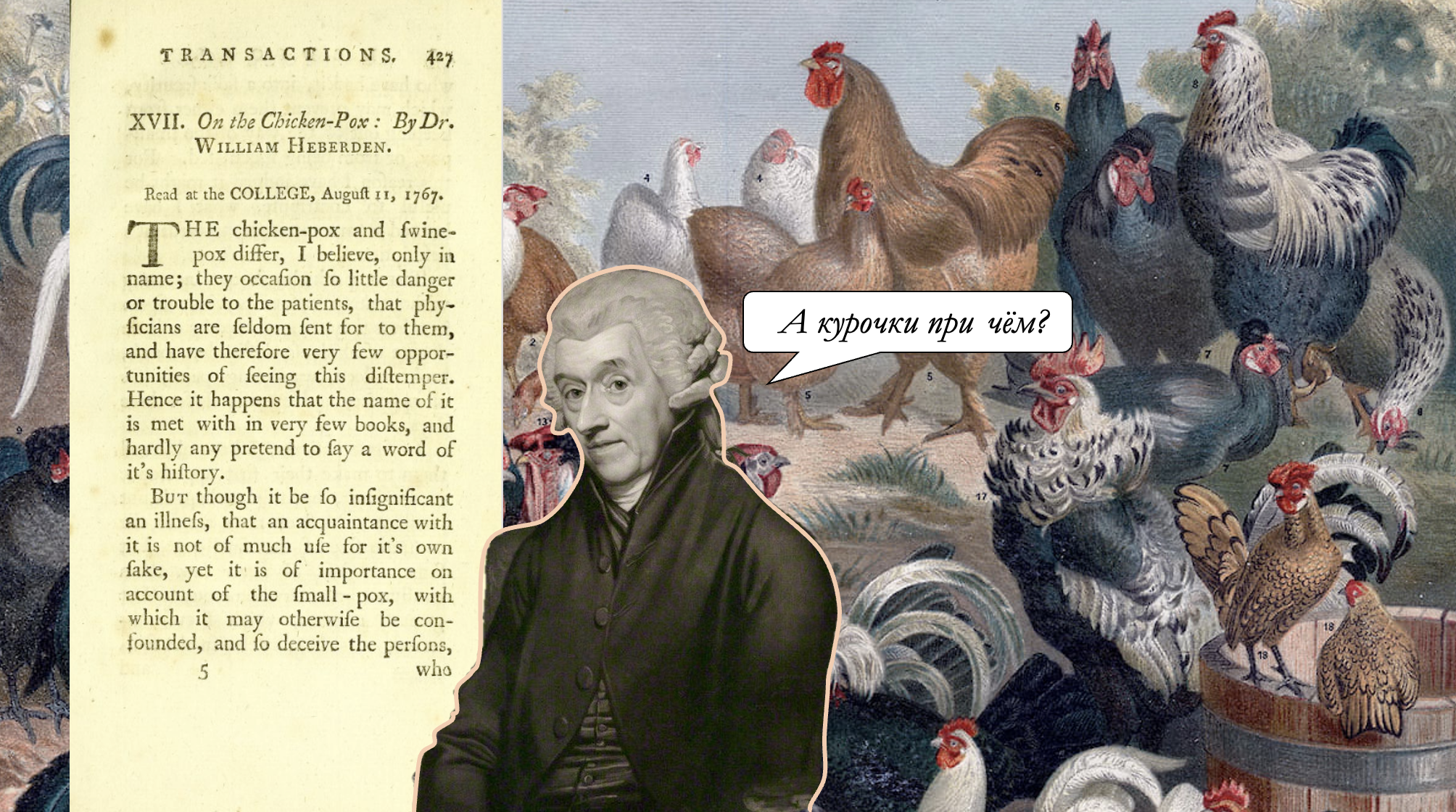 фрагмент статьи Уильяма Гебердена