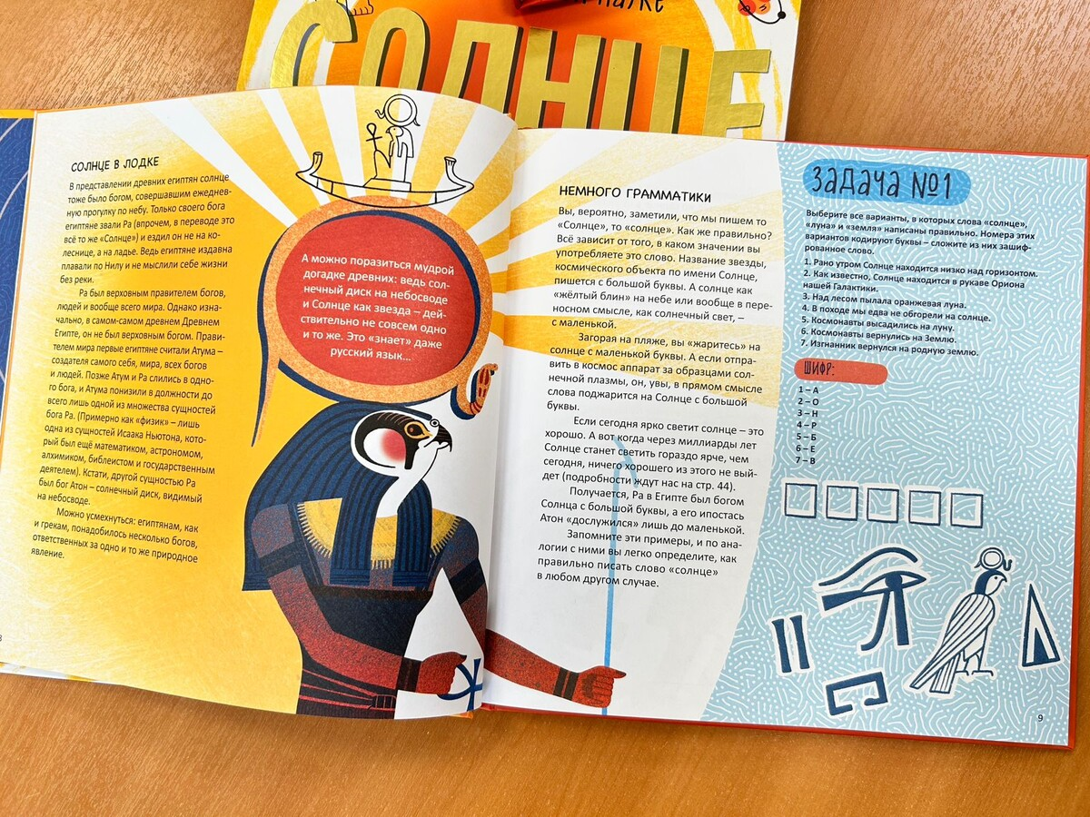 Иллюстрация из книги