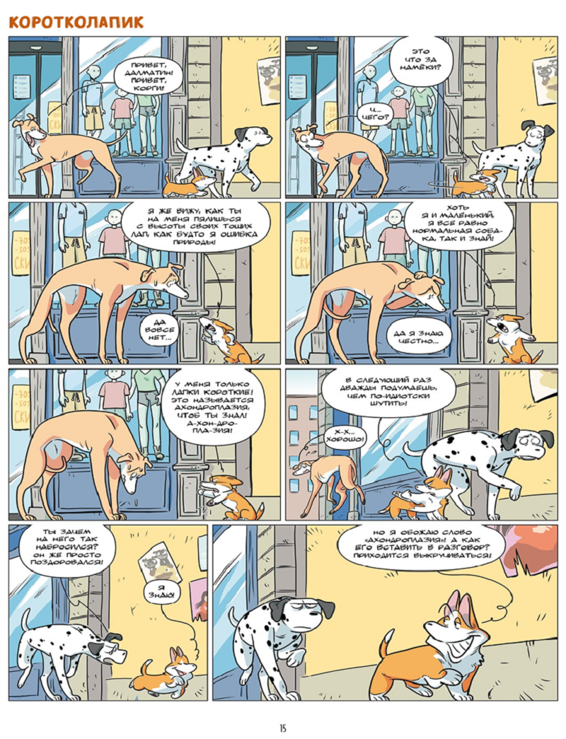 Иллюстрация из книги