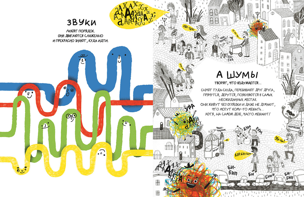 Иллюстрация из книги