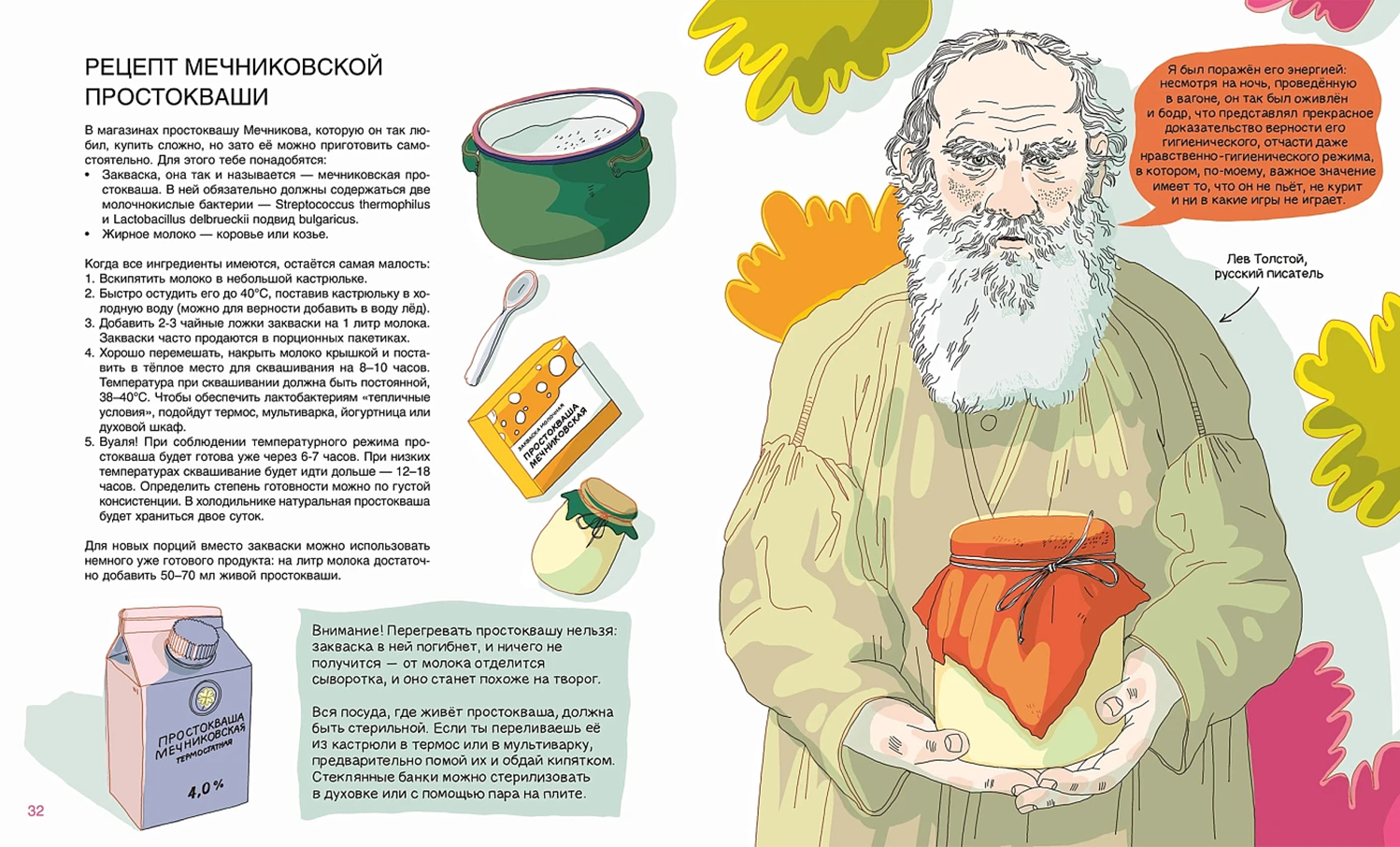 Иллюстрация из книги