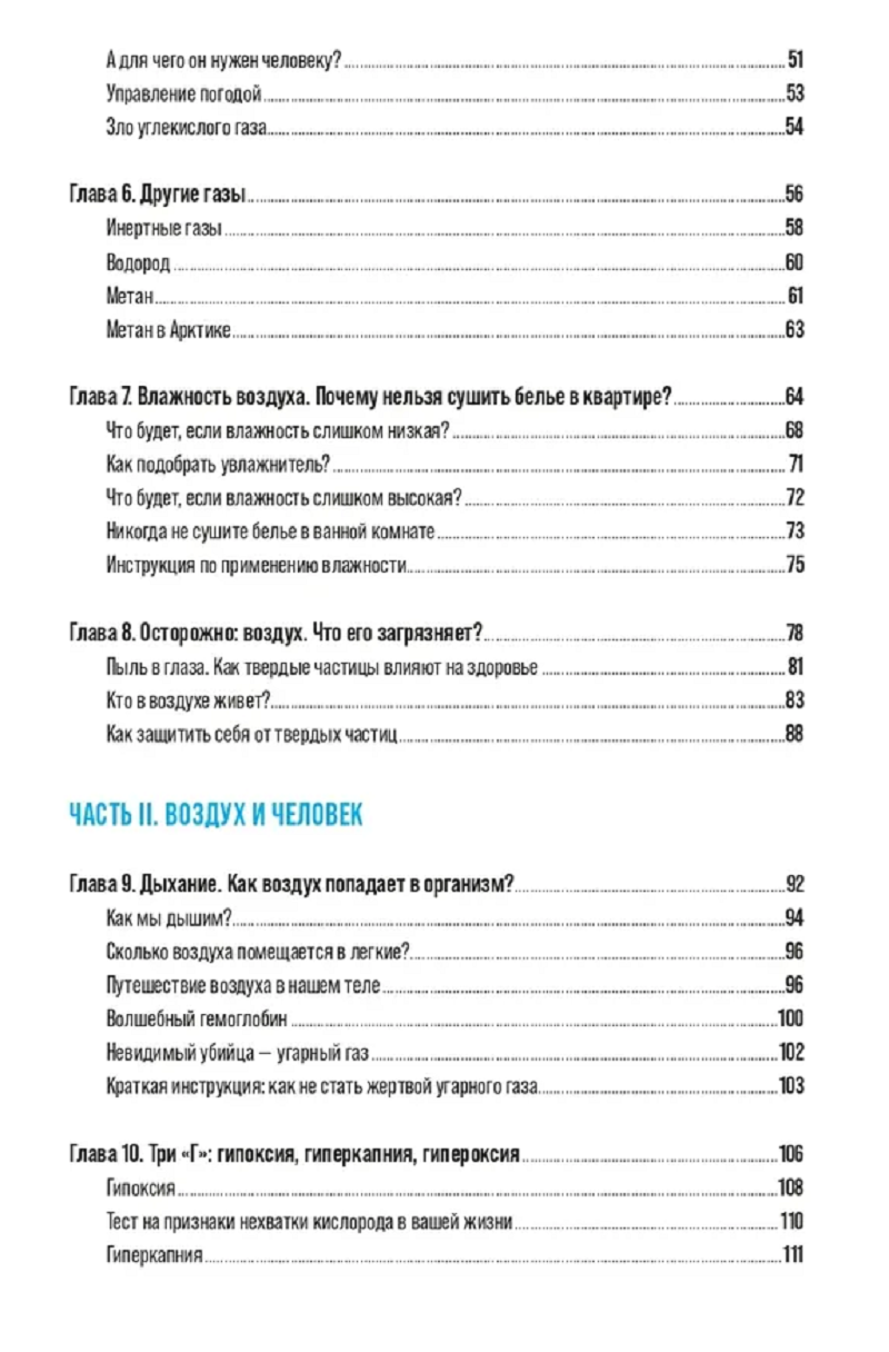 Оглавление книги