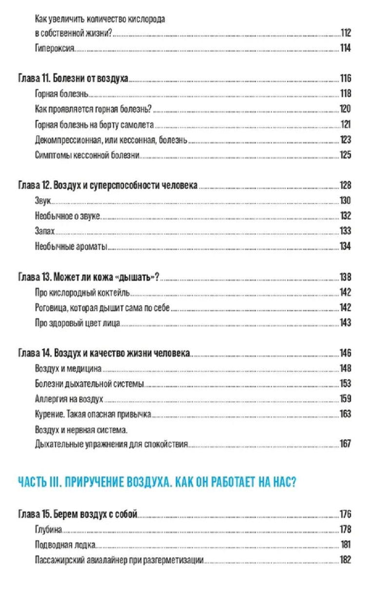 Оглавление книги