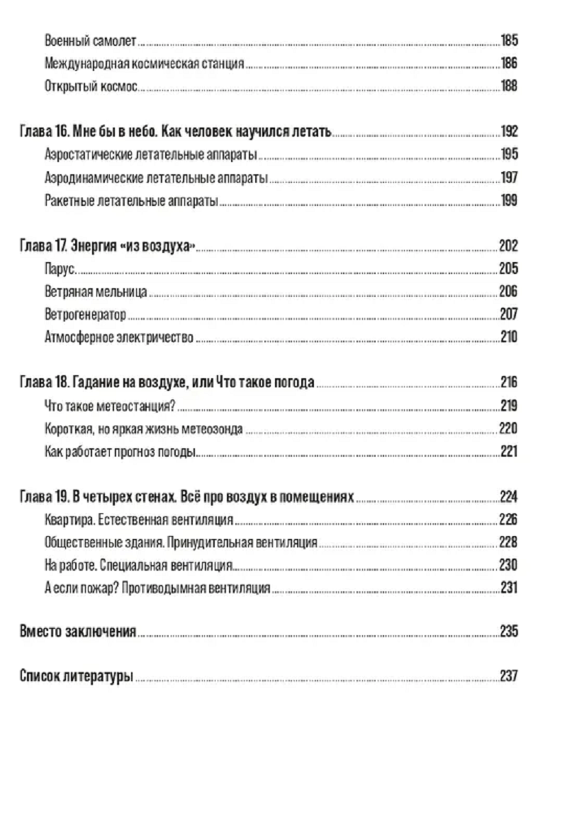 Оглавление книги