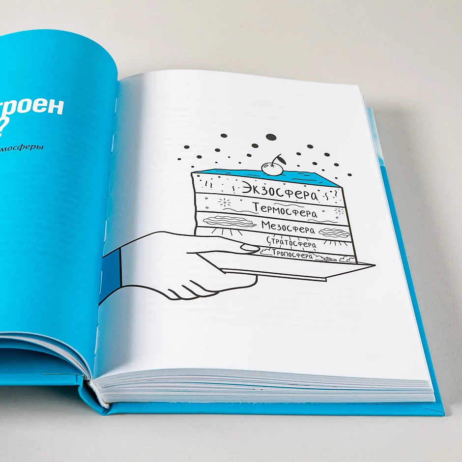 Иллюстрация из книги