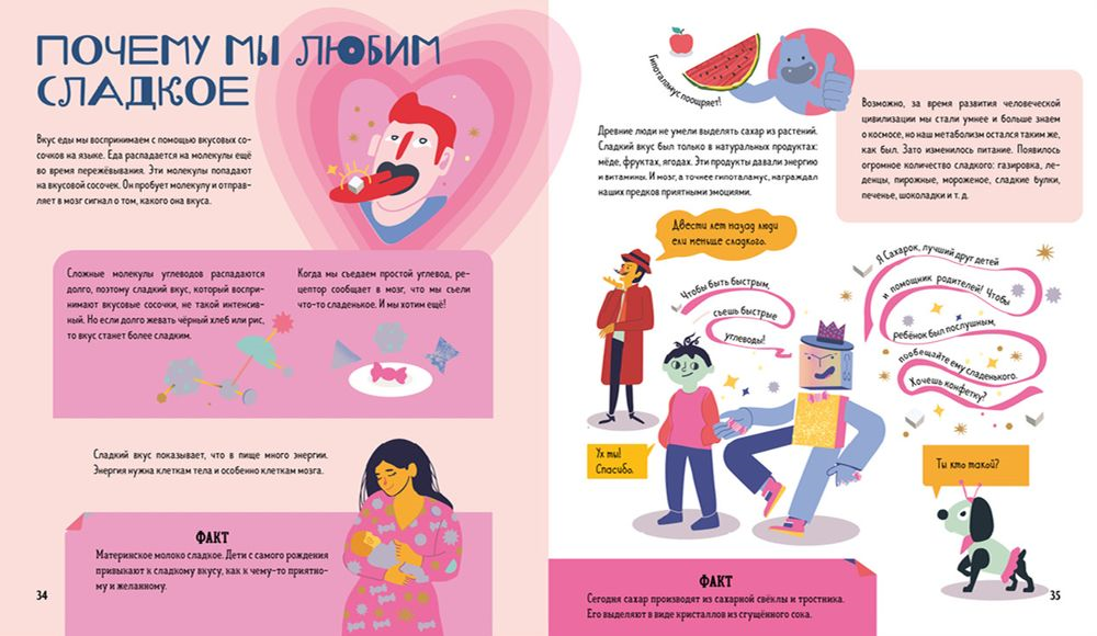 Иллюстрация из книги