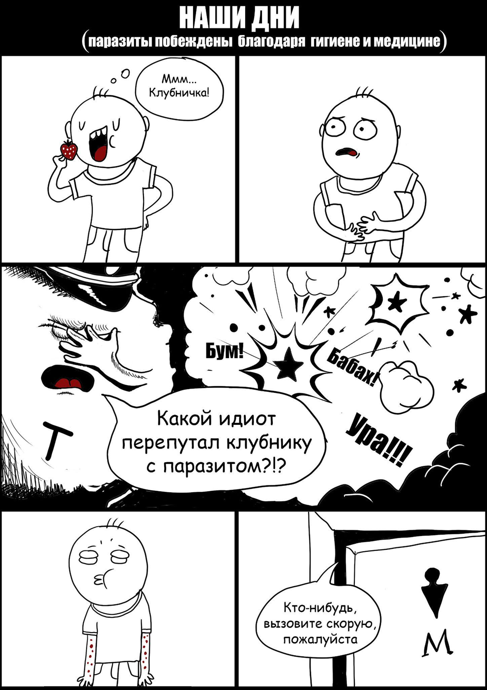 Комикс