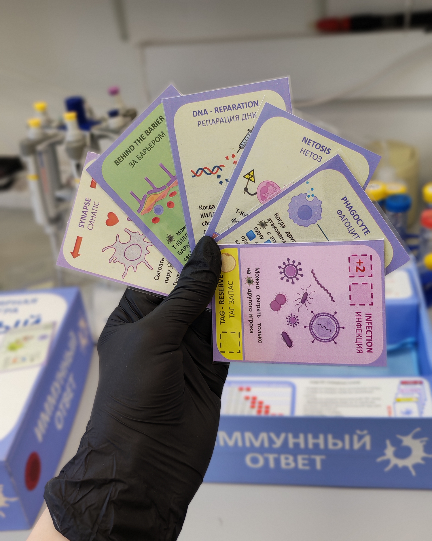 Научно-популярная настольная игра «Иммунный ответ»
