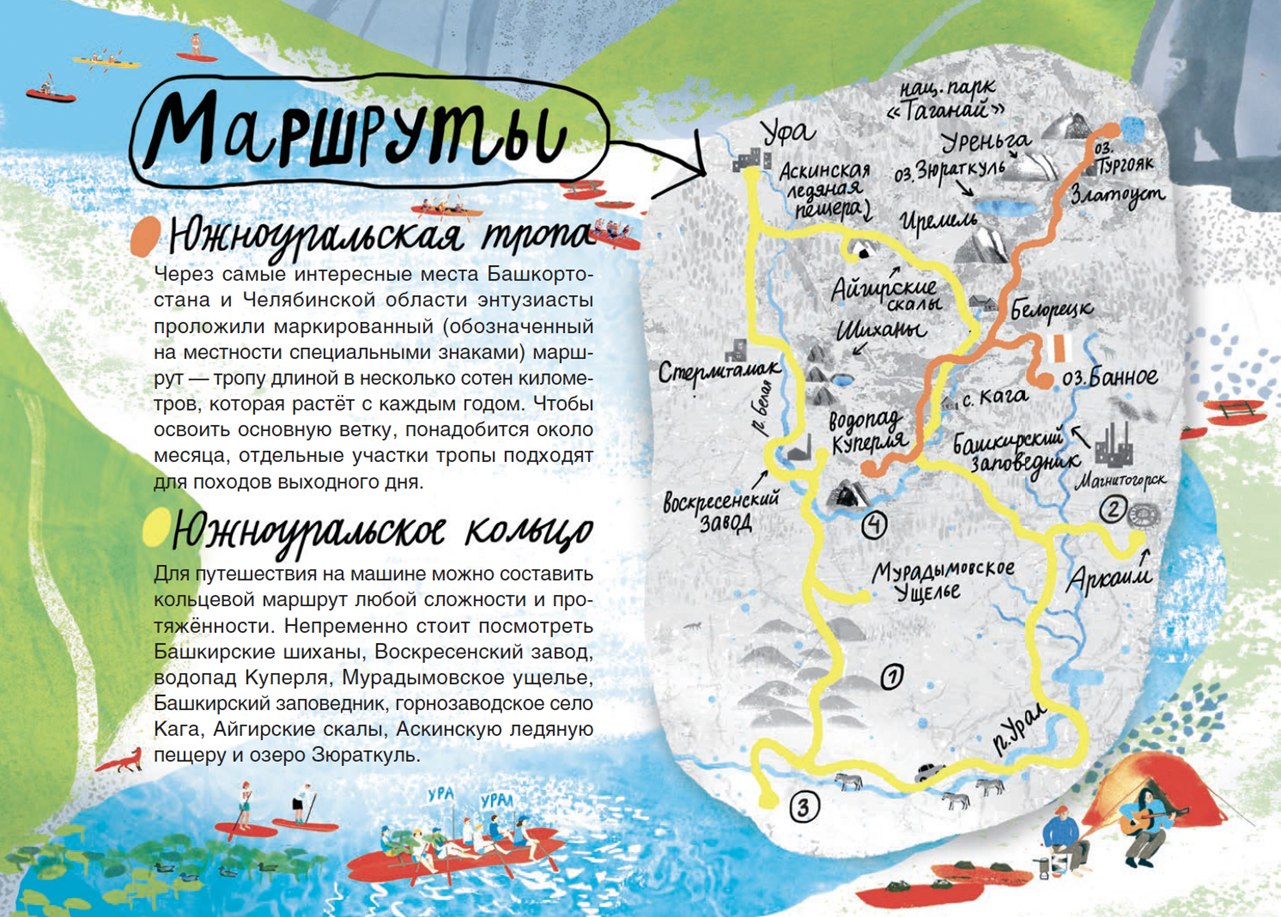 Иллюстрация из книги