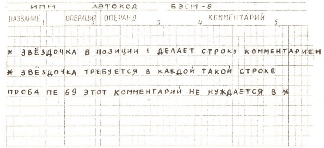 Бланки с автокодом БЕМШ