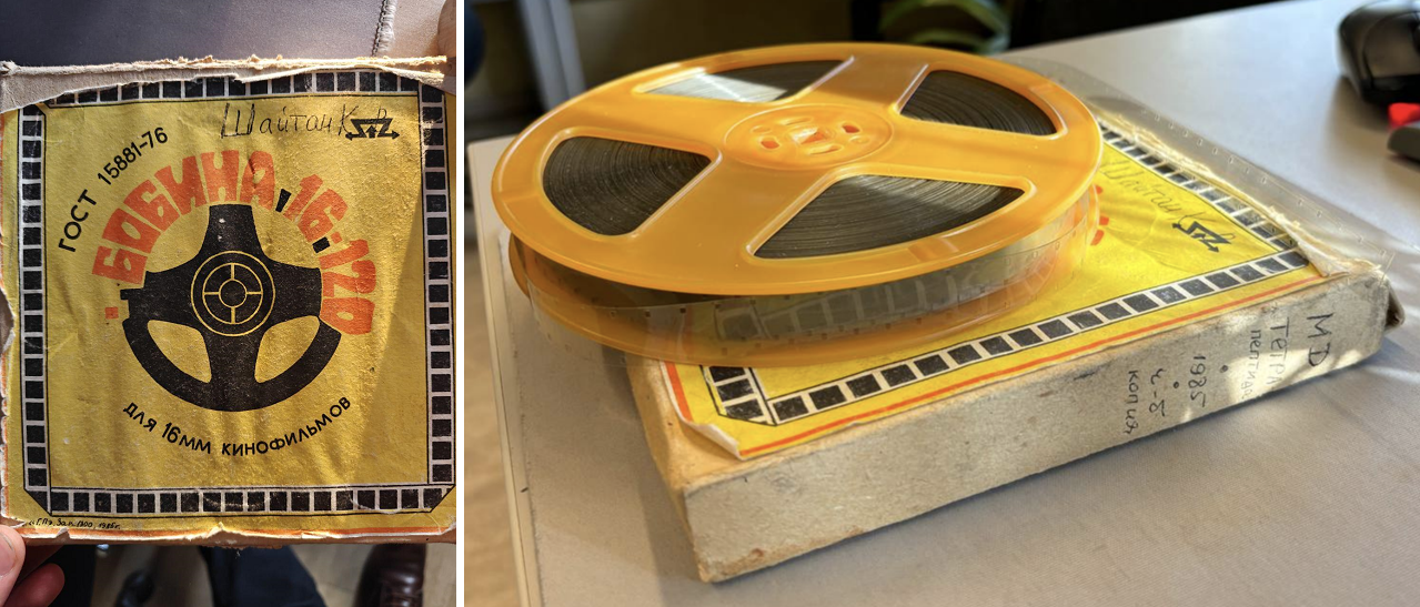 На такую бобину был записан фильм о МД пептида