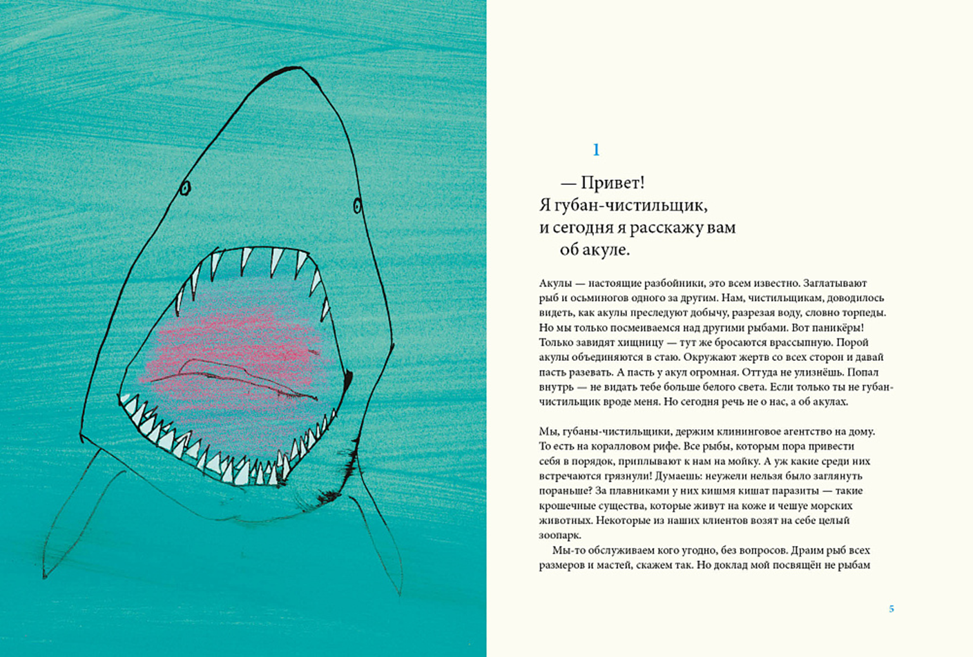 Иллюстрация из книги