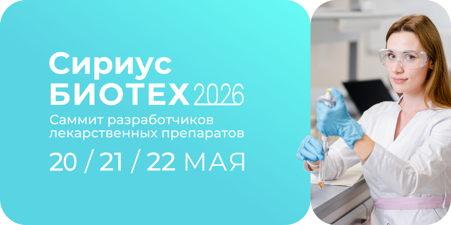 Университет Сириус