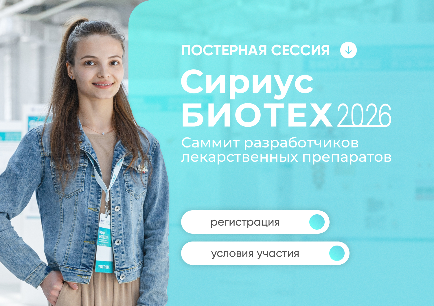 Университет Сириус