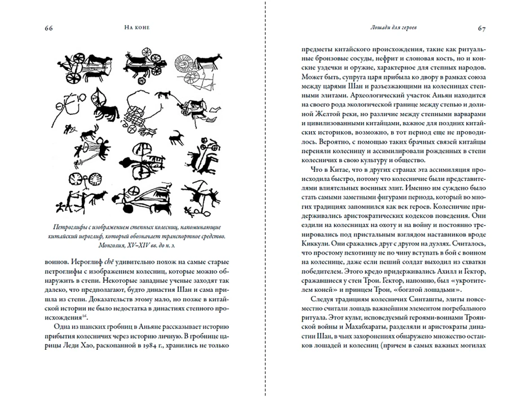 Иллюстрация из книги