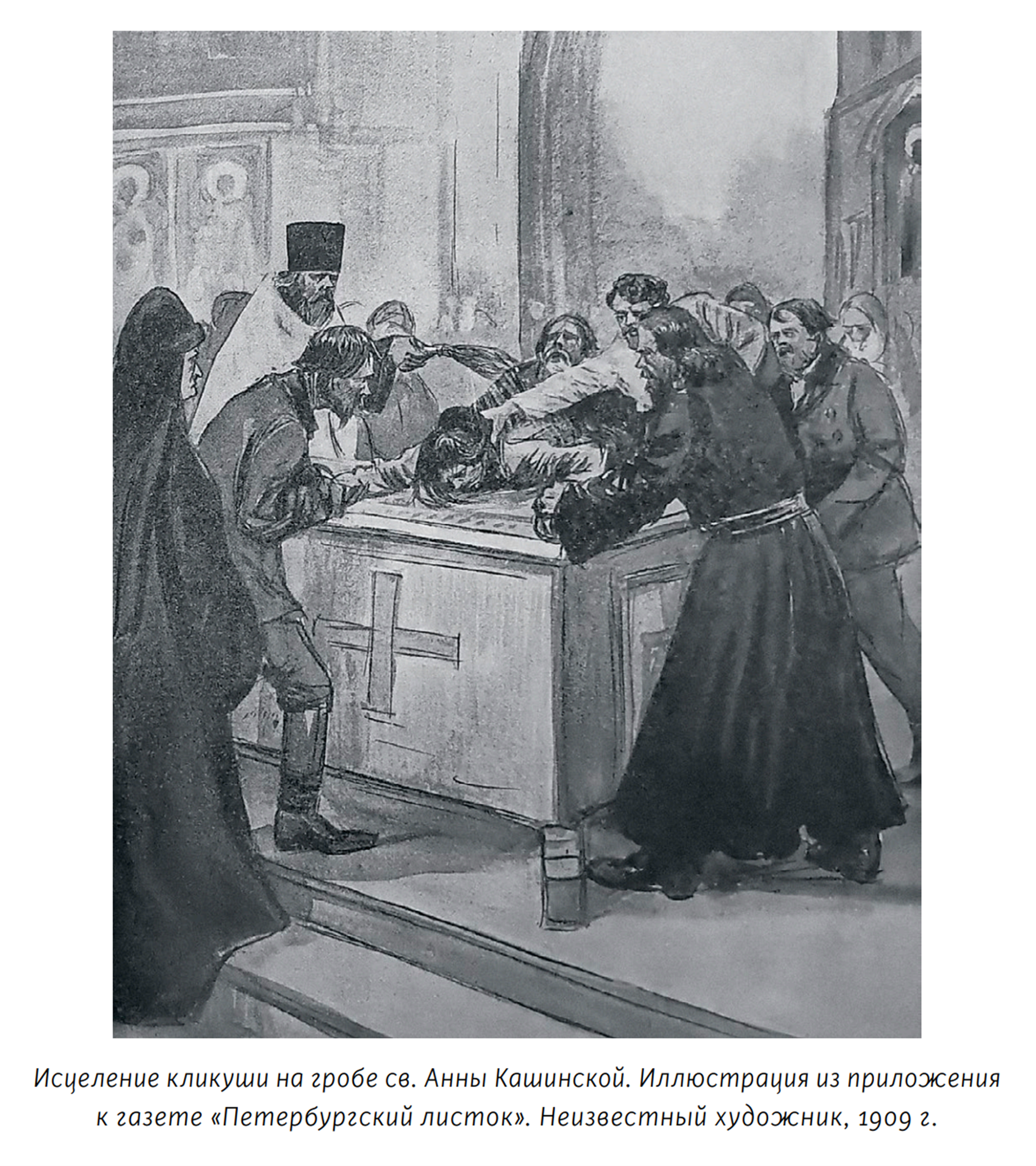 Иллюстрация из книги