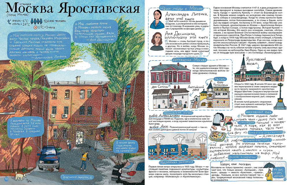 Иллюстрация из книги