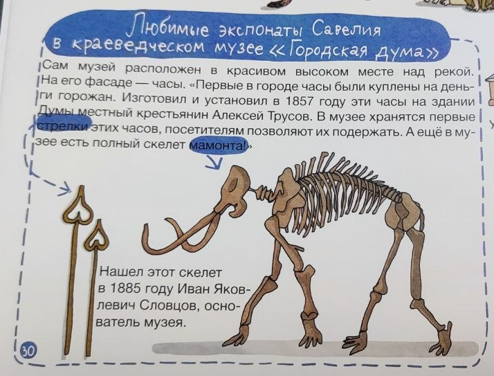 Иллюстрация из книги