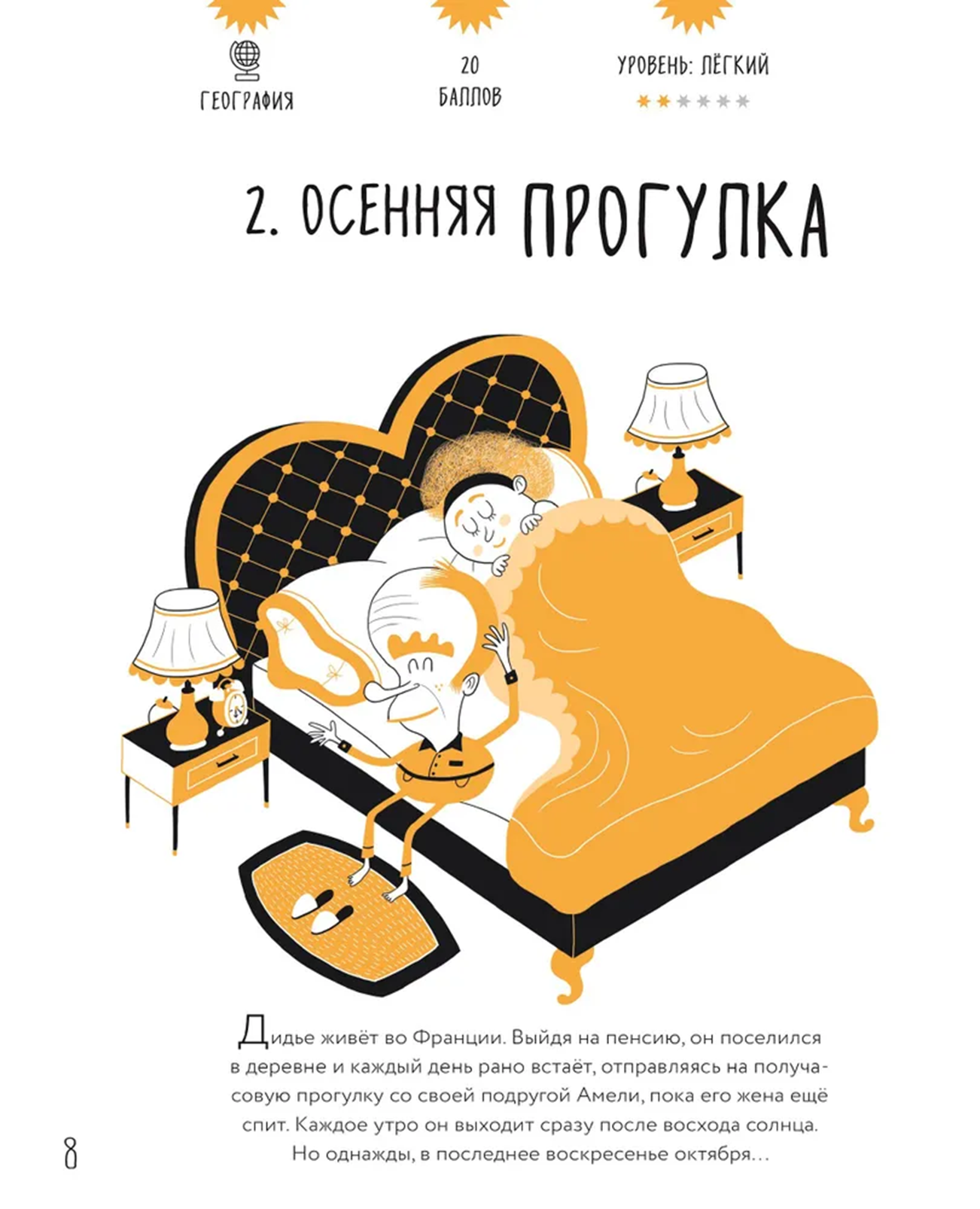 Иллюстрация из книги