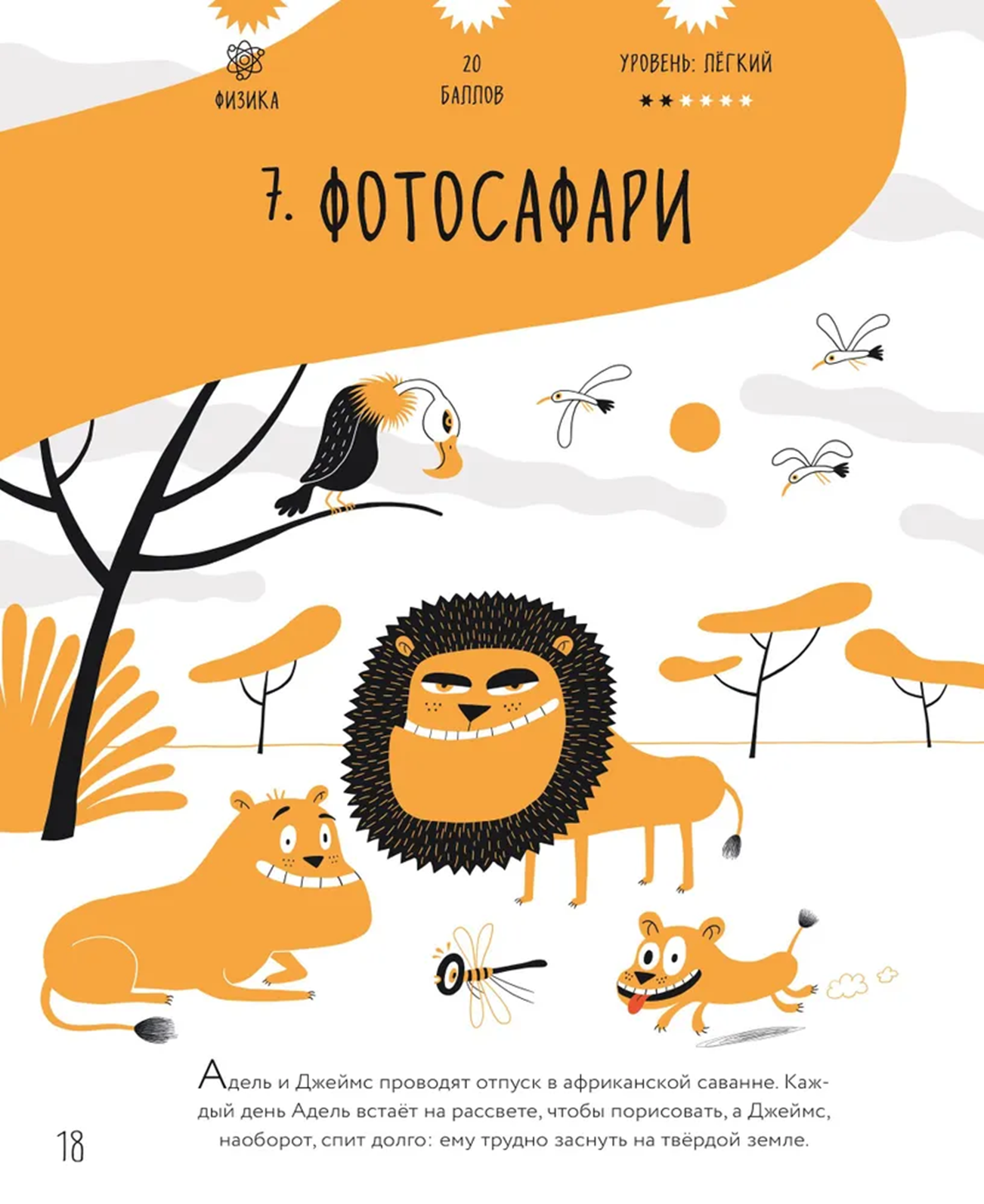 Иллюстрация из книги