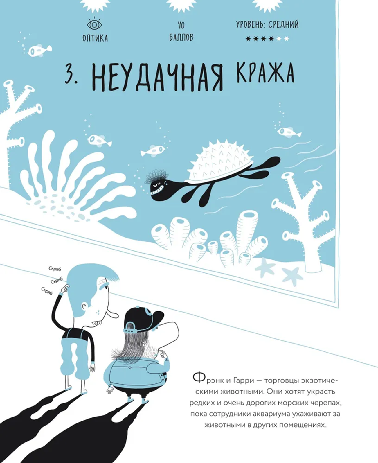 Иллюстрация из книги