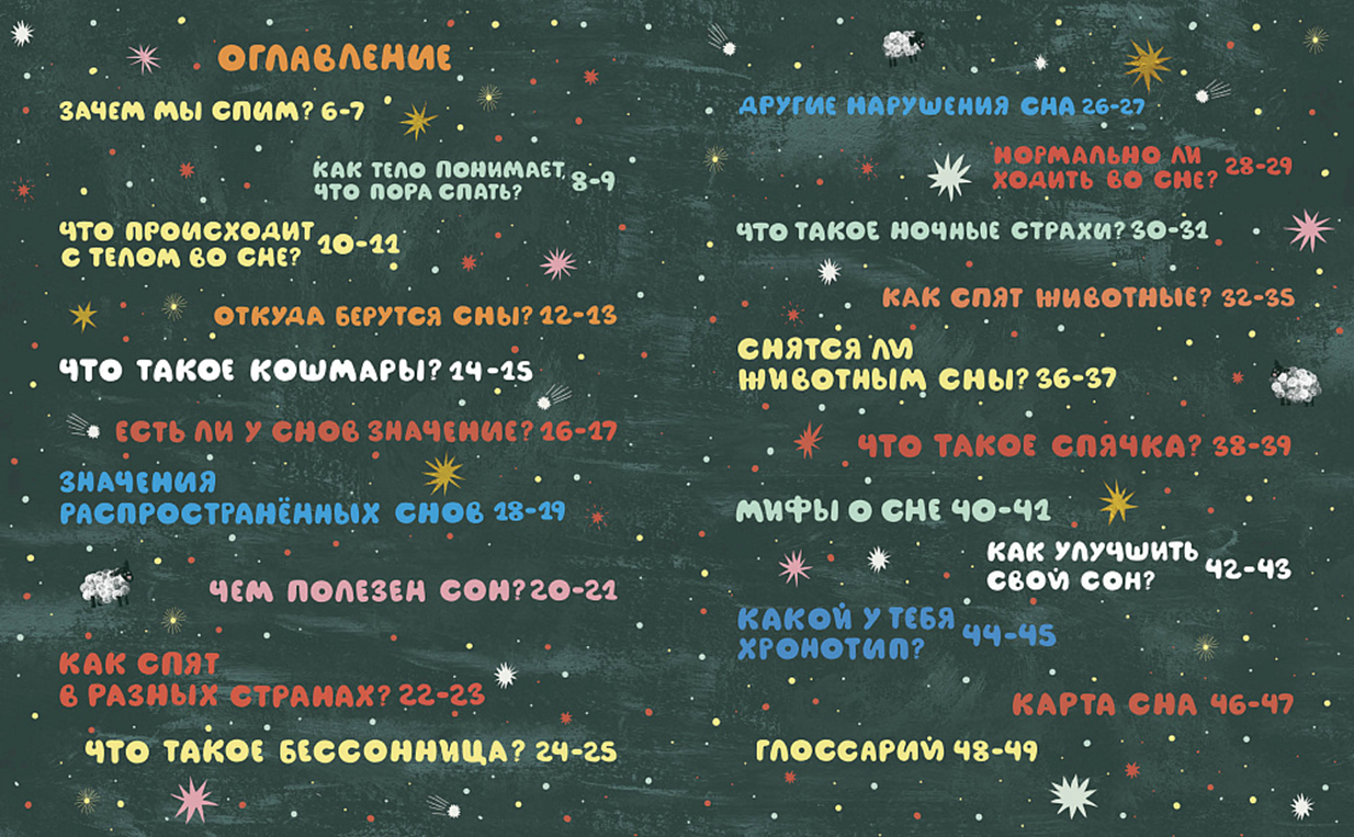 Иллюстрация из книги