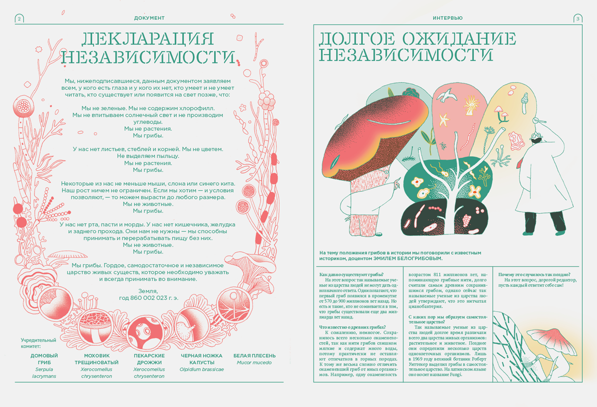 Иллюстрация из книги