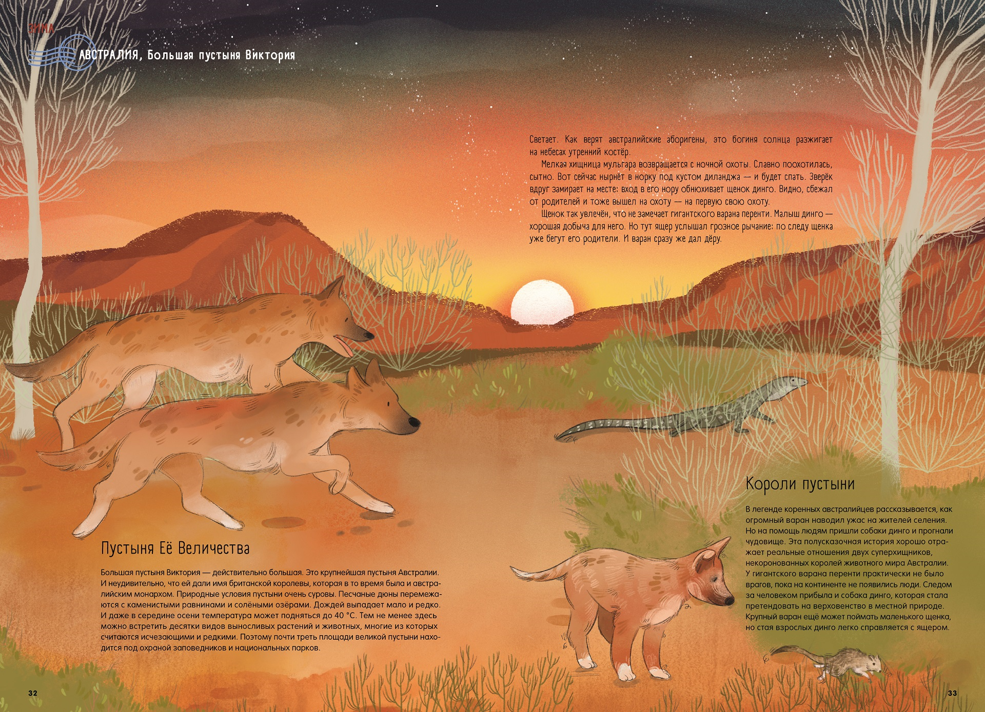 Иллюстрация из книги