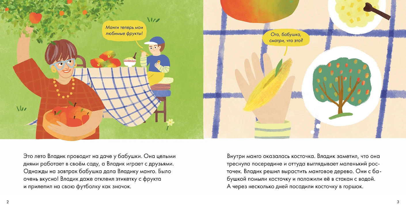Иллюстрация из книги