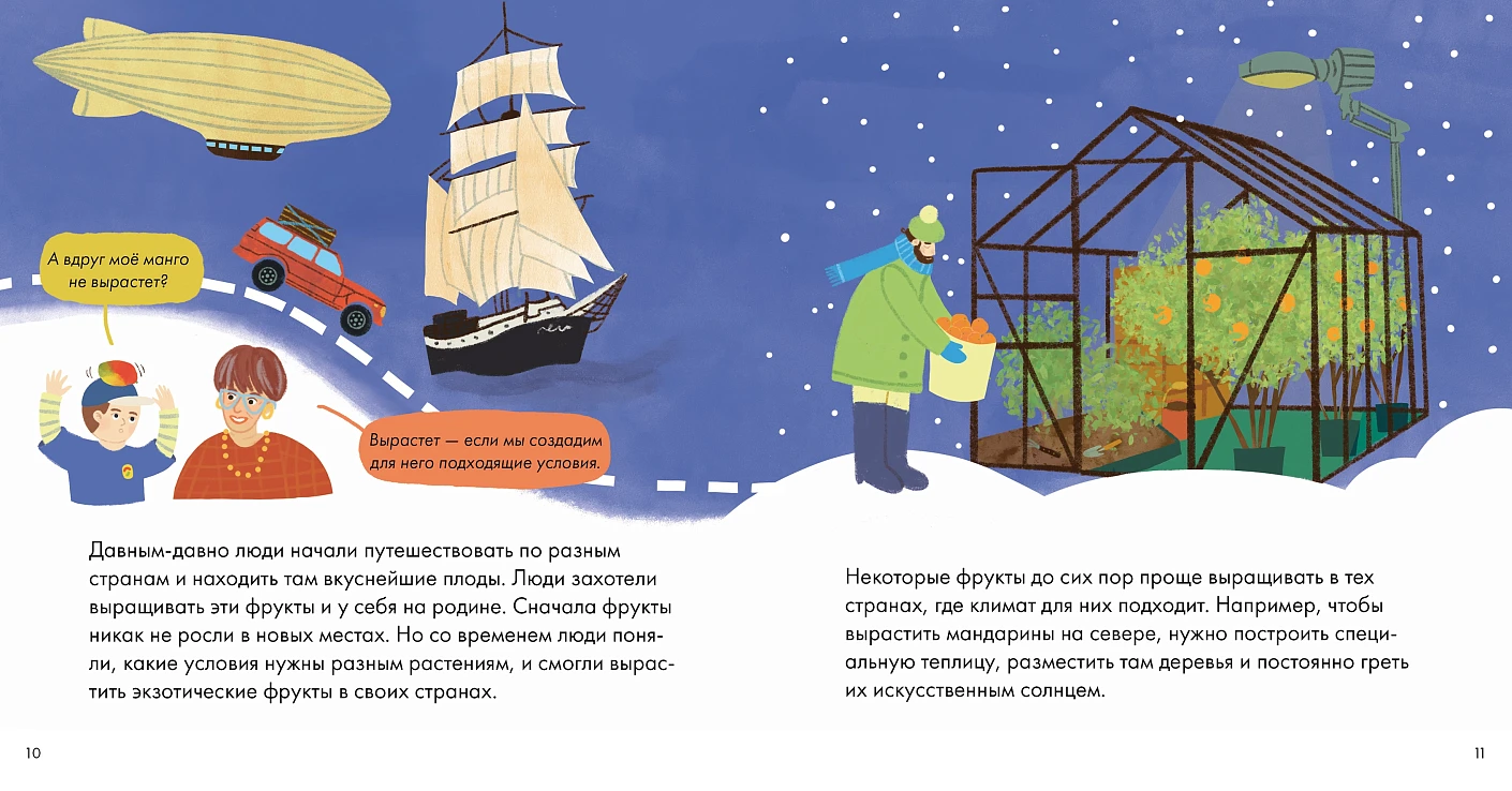 Иллюстрация из книги